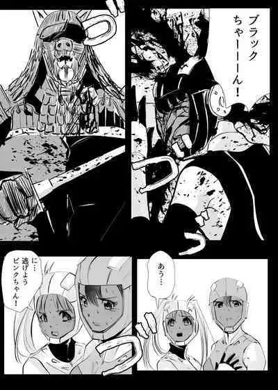 Heropine Sentai Pinch Ranger