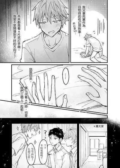 Iinari Saimin LoveHame 3P | 前後夾攻催眠3P情色陷阱