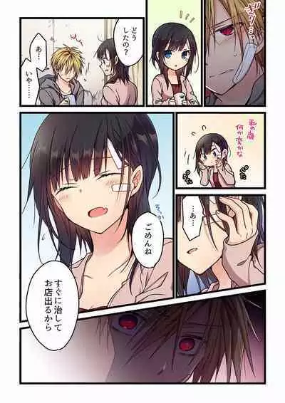 Even if you call it love 01-23