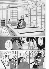 Namaiki! 2009-01