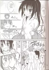 (COMIC1☆4) [Nihon Dandy (Matsuno Susumu)] Kyonko ni Itazura (The Melancholy of Haruhi Suzumiya)