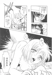 [Funabori Nariaki] Inbaku-Gakuen