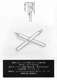 (C92) [Kyokutou Koumuten (Kikunosukemaru)] GIRLFriend's 13 (Kantai Collection -KanColle-) [English]