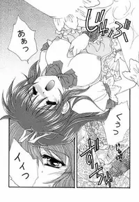 [M-10 (Kurokawa Mio)] Kimi no Tame ni Boku ga Iru (Comic Party)