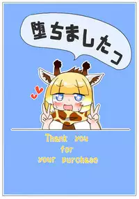 [Aki to Haru no Yume (Akinaro)] Sokuochi Shite yo Kirin-chan (Kemono Friends) [Digital]