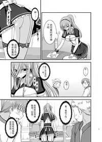 [valssu (Charu)] Melon ga Chou Shindou! R13 (Tales of the Abyss) [Chinese] [黑Q渣渣机翻] [Digital]