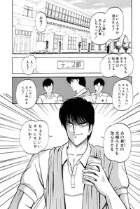 [Amamiya Jun] Koi wa Miracle! v05