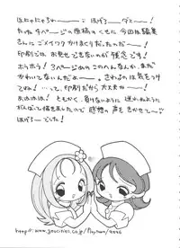 [Anthology] 3 nen 2 Kumi Maho Gumi!! 2 (Ojamajo Doremi)