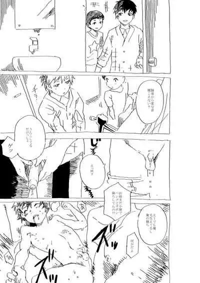 [Shota Mangaya-san (orukoa)] Bukatsu shonen to juku koshi no shotoero manga