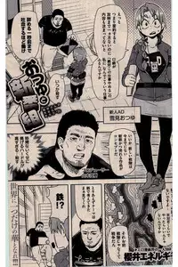 COMIC Kairakuten 2016-03