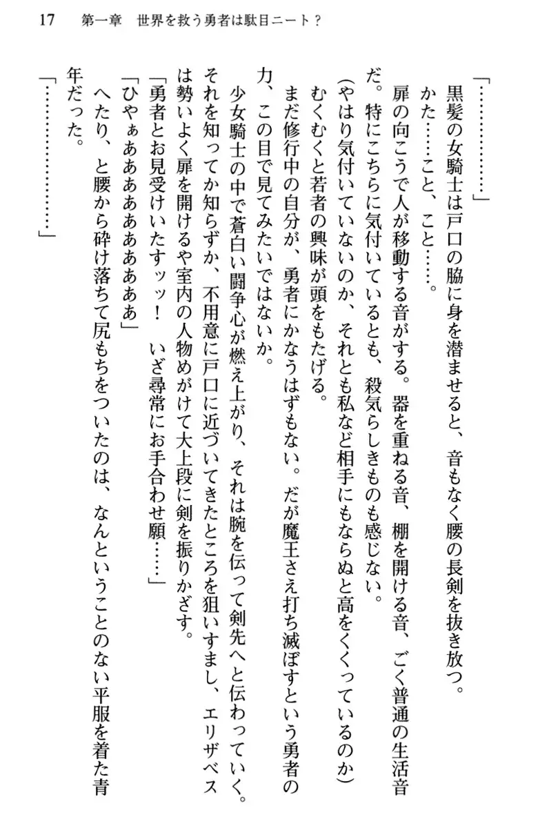 Hikikomori Yuusha no Tame ni Bishoujo Party ga Hitohada Nugu You desu