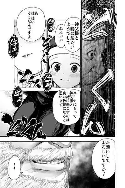 Loli Sister to Sex suru Isshuukan