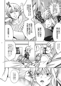 (C82) [Unizo (Unikura)] Nan to iu Kao wo shiteiru, Marude Sakari no tsuita Mesuinu no you dewa naika (Fate/Zero)