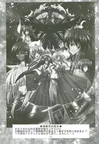 [Kaishaku] KAISHAKU GORDON (Precure)