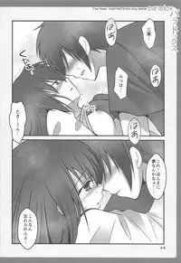 (C93) [HOT APPLE (Suzuki Jun)] paradox (Kimi no Na wa.)