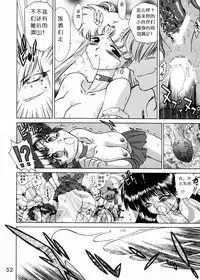 (C57) [BLACK DOG (Kuroinu Juu)] SUBMISSION SAILOR STARS (Bishoujo Senshi Sailor Moon) [Chinese]
