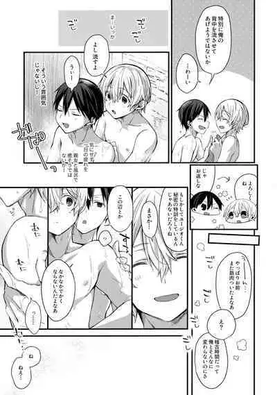 (Soul Synchro Dai 9-Sou) [trigger.m (Emu Emuo)] First Supreme Love (Sword Art Online)