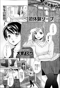 COMIC Masyo 2014-10
