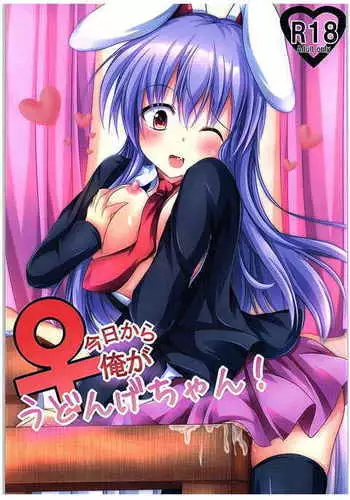 Kyou Kara Ore ga Udonge-chan!