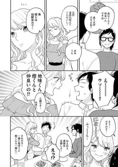 [Fukushima Yucca] Mob Chara no Ore ga Nyotaika Shitara Bakumote Shita Ken [Digital]