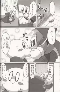 (Kansai! Kemoket 6) [Sasori Company (Subaru)] I Want to Do XXX Even For Spheres! (Kirby)