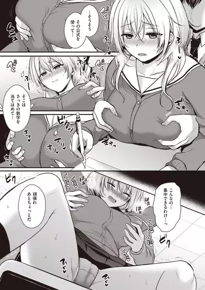 COMIC Kairakuten BEAST 2020-02