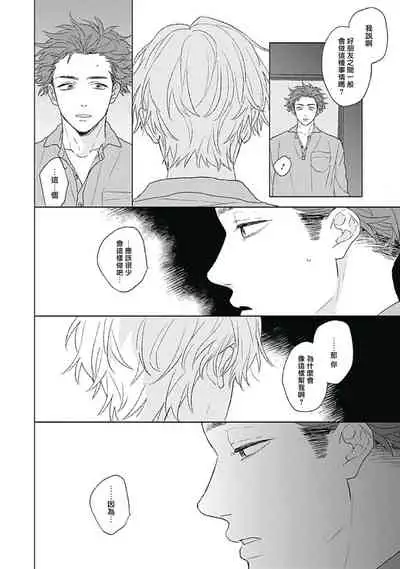 Golden Sparkle | 闪耀金色光芒的你 Ch. 1-4