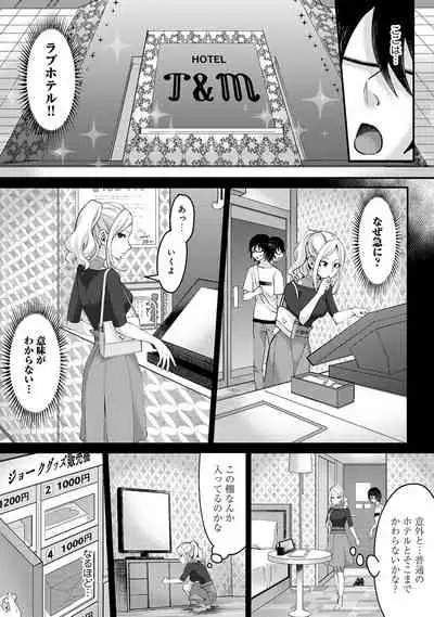 Umi no Ie de Harem Beit! Gal & Shojo to Beach de Ecchi