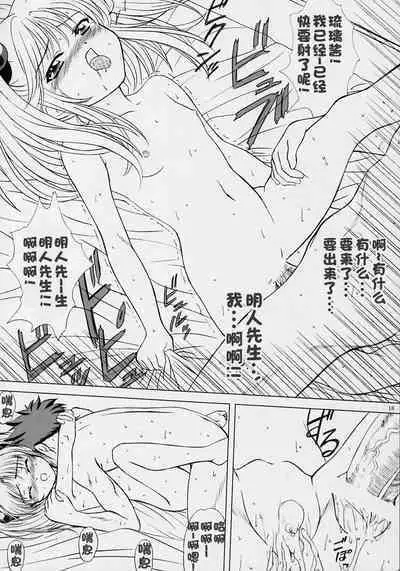 voguish NADESICO ABC456789