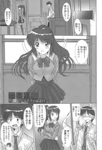 [Yuuki] Soukan Syoukougun