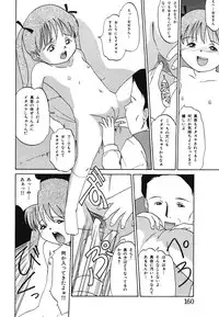 [Rokumei Kanau] Itazura na Hanashi [Digital]