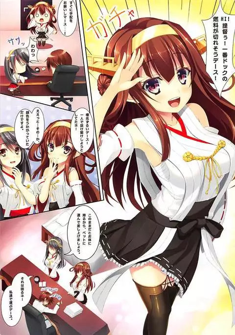 Teitoku ga Neteiru Sou desu yo...?