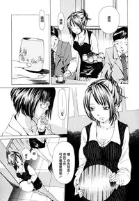 [Nohara Hiromi] Suhada-teki Bishoujo 1 -Watashi no Himitsu... Mitai? Hen- [Chinese] [紫色老太婆个人汉化]