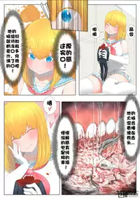 [Uru] Pretty Melt [Chinese] [节操汉化组]