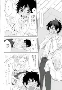 (CCOsaka100) [cellate (Imaimaiko)] Kono Netsu wa Dare no Sei? (Uta no Prince-sama)