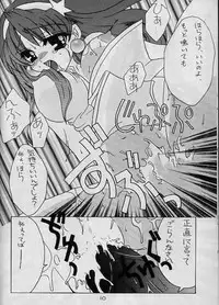 [JUNK (Kayahara Yuu)] MADE IN CHINA 2