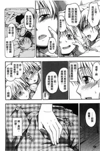 [Tsuruta Bungaku] Kokoro Gohoubi | 心靈的褒美 [Chinese]