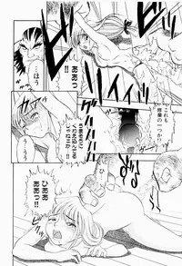 [Niiruma Kenji] Natsumi ga Iku