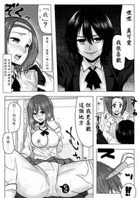 [Giu] miminarigasuruto... [chinese] [吸吸檸檬個人漢化]