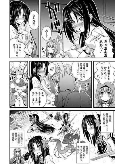 Niku Miko no Utage Yume