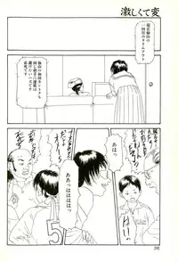 [Anthology] Hageshikute Hen Vol.2