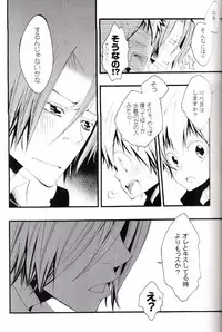 (C73) [BBP (Izumi Bouko)] Tadashii Maid no Susume (Katekyoo Hitman REBORN!)