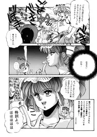 [System-Rev, Eriru Do (Various)] Poyoyon (Idol Densetsu Eriko)