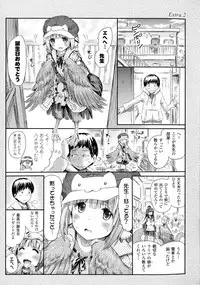 [Horitomo] Kininaru Anoko Wa Monster Musume