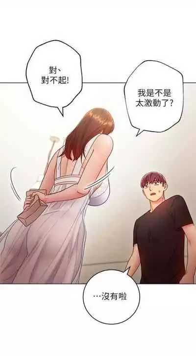 [週二] [Red-A & 頸枕] 繼母的朋友們 1-52 官方中文（連載中）