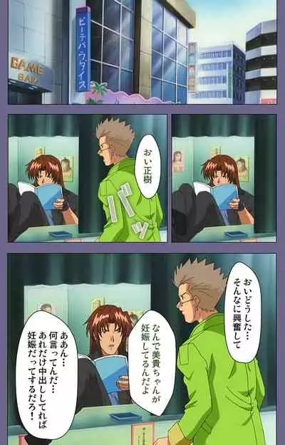 [BLACK PACKAGE TRY] [Full Color seijin ban] Ryoujoku no rensa ~ fueru emome to kasoku suru akugyō ~ Kanzenban