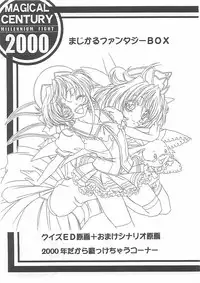 (C59) [Tange Kentou Club (Yokota Mamoru)] MAGICAL CENTURY (Magical Kanan)