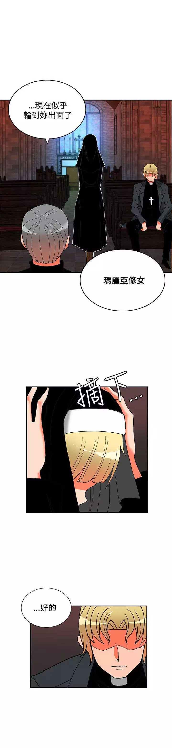 30cm立约人 第二季