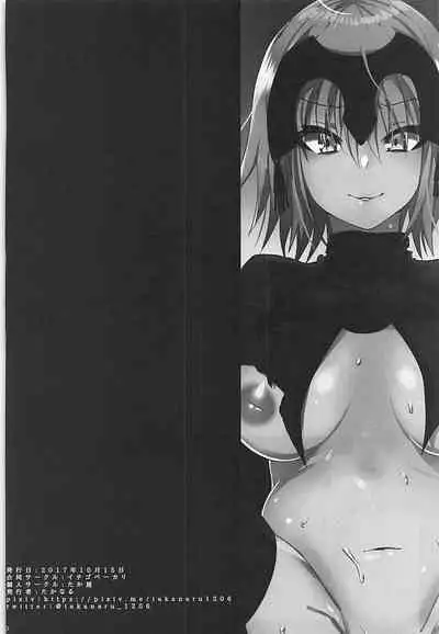 Ochitemo Kairaku ni wa Maketakunai