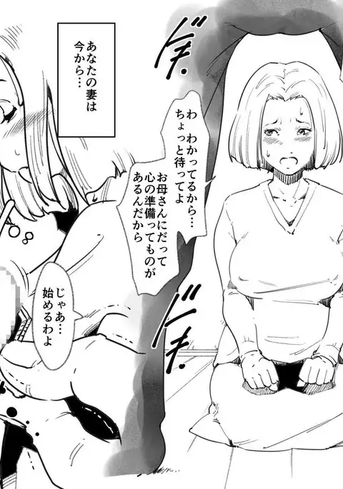 Okaa-san ga Muri shite Sex Volunteer o Shite kureta Hanashi.